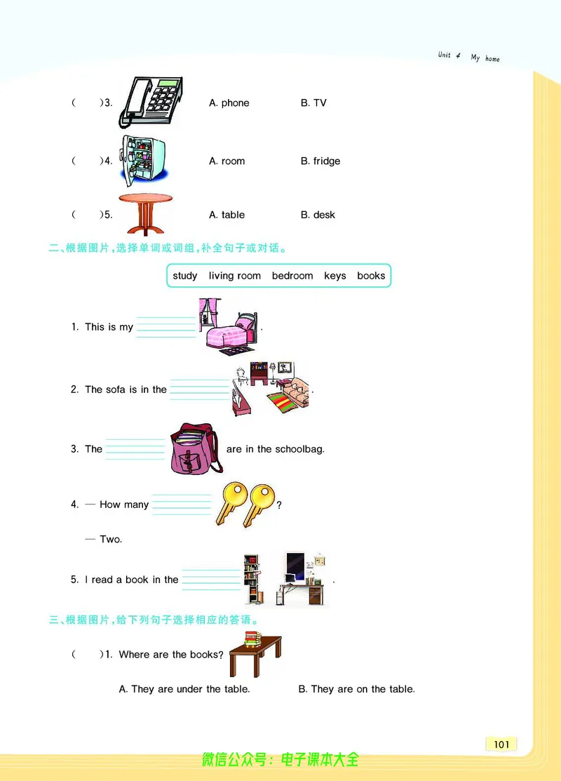 英语4A_26春四年级上下册人教版_四上英语合集人教版PEP英语四年级上册新教材（教学视频+课件+动画+音频+练习+教案）_17练习资料_小学英语（预习复习资料大礼包）_《教材一点通》