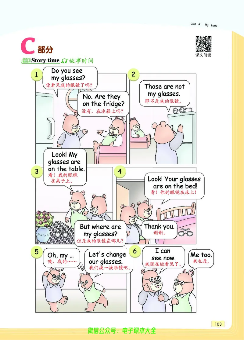 英语4A_26春四年级上下册人教版_四上英语合集人教版PEP英语四年级上册新教材（教学视频+课件+动画+音频+练习+教案）_17练习资料_小学英语（预习复习资料大礼包）_《教材一点通》