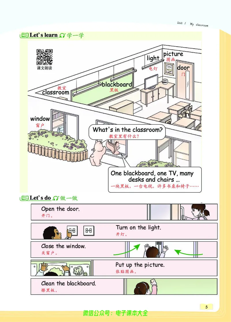 英语4A_26春四年级上下册人教版_四上英语合集人教版PEP英语四年级上册新教材（教学视频+课件+动画+音频+练习+教案）_17练习资料_小学英语（预习复习资料大礼包）_《教材一点通》