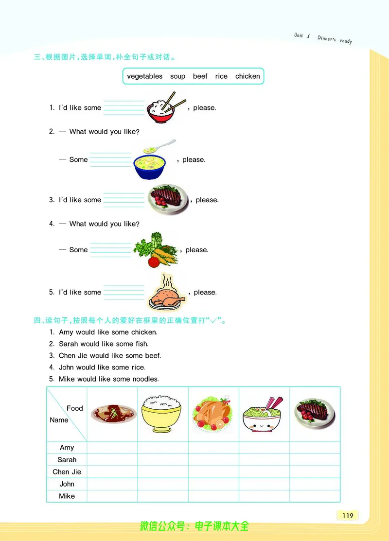 英语4A_26春四年级上下册人教版_四上英语合集人教版PEP英语四年级上册新教材（教学视频+课件+动画+音频+练习+教案）_17练习资料_小学英语（预习复习资料大礼包）_《教材一点通》