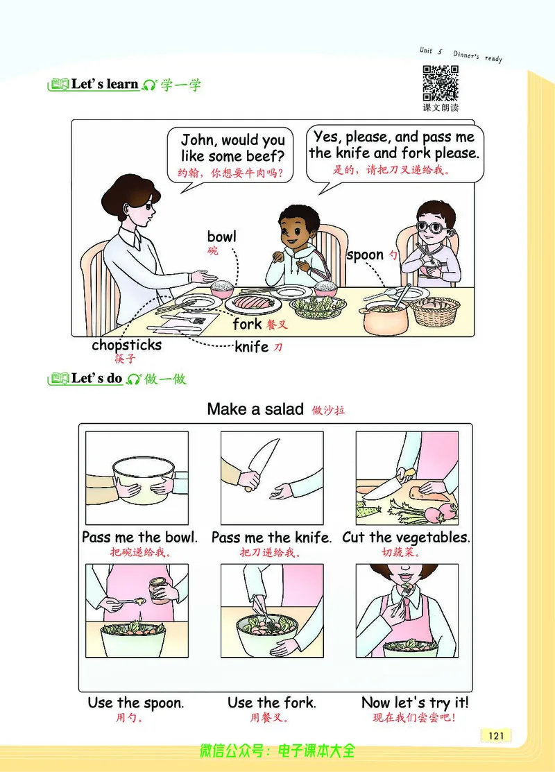 英语4A_26春四年级上下册人教版_四上英语合集人教版PEP英语四年级上册新教材（教学视频+课件+动画+音频+练习+教案）_17练习资料_小学英语（预习复习资料大礼包）_《教材一点通》