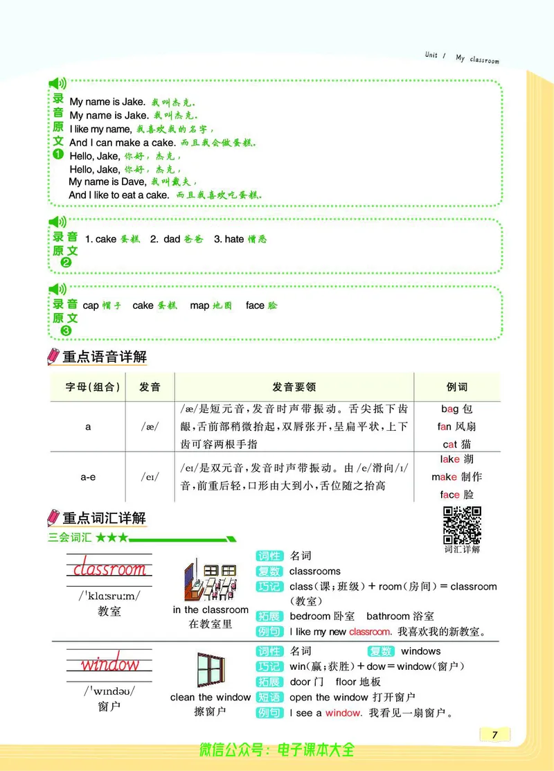 英语4A_26春四年级上下册人教版_四上英语合集人教版PEP英语四年级上册新教材（教学视频+课件+动画+音频+练习+教案）_17练习资料_小学英语（预习复习资料大礼包）_《教材一点通》