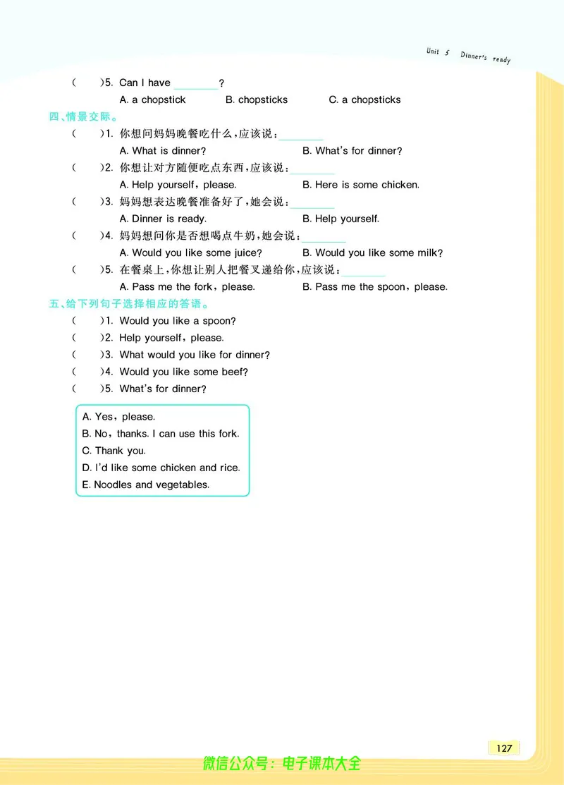 英语4A_26春四年级上下册人教版_四上英语合集人教版PEP英语四年级上册新教材（教学视频+课件+动画+音频+练习+教案）_17练习资料_小学英语（预习复习资料大礼包）_《教材一点通》