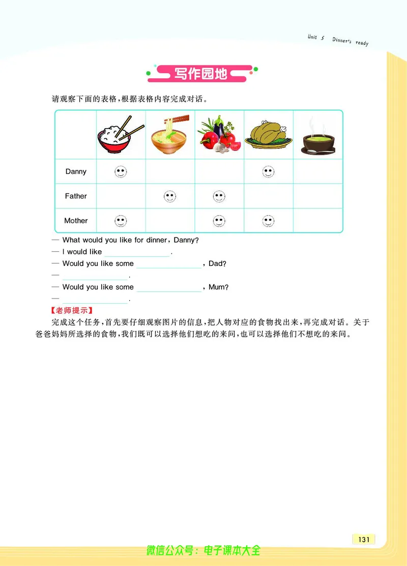 英语4A_26春四年级上下册人教版_四上英语合集人教版PEP英语四年级上册新教材（教学视频+课件+动画+音频+练习+教案）_17练习资料_小学英语（预习复习资料大礼包）_《教材一点通》