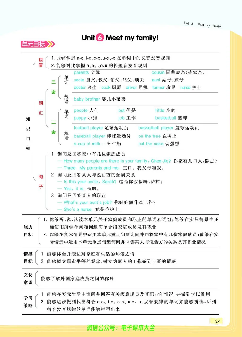 英语4A_26春四年级上下册人教版_四上英语合集人教版PEP英语四年级上册新教材（教学视频+课件+动画+音频+练习+教案）_17练习资料_小学英语（预习复习资料大礼包）_《教材一点通》