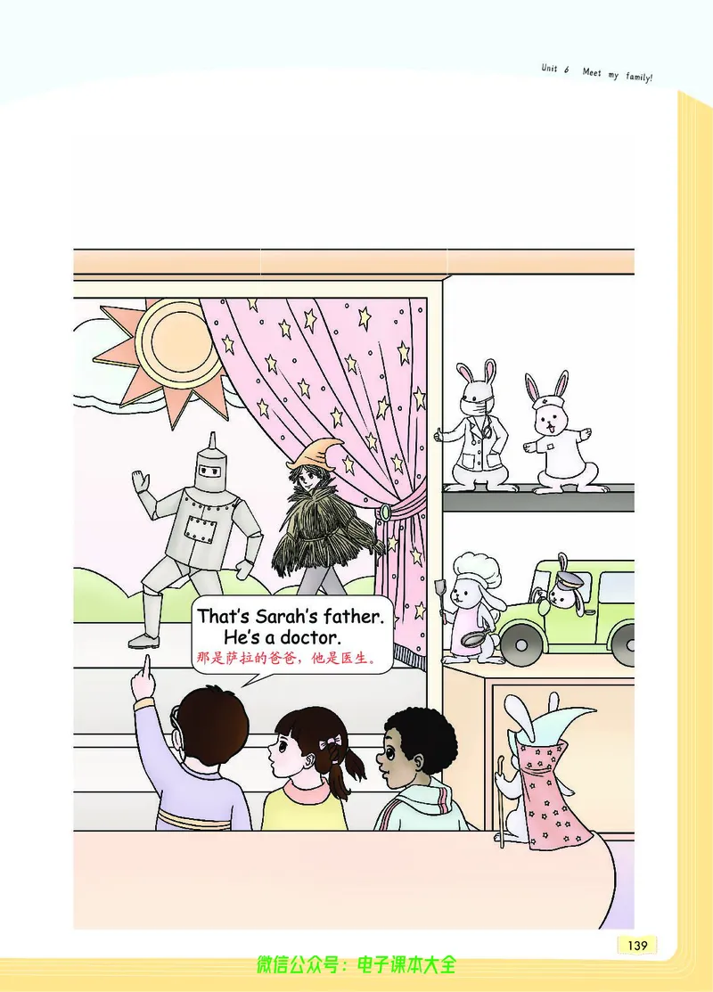 英语4A_26春四年级上下册人教版_四上英语合集人教版PEP英语四年级上册新教材（教学视频+课件+动画+音频+练习+教案）_17练习资料_小学英语（预习复习资料大礼包）_《教材一点通》