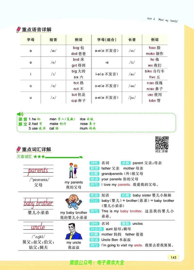 英语4A_26春四年级上下册人教版_四上英语合集人教版PEP英语四年级上册新教材（教学视频+课件+动画+音频+练习+教案）_17练习资料_小学英语（预习复习资料大礼包）_《教材一点通》
