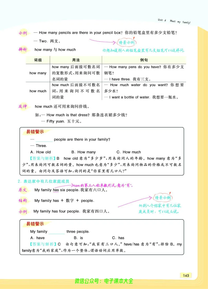 英语4A_26春四年级上下册人教版_四上英语合集人教版PEP英语四年级上册新教材（教学视频+课件+动画+音频+练习+教案）_17练习资料_小学英语（预习复习资料大礼包）_《教材一点通》