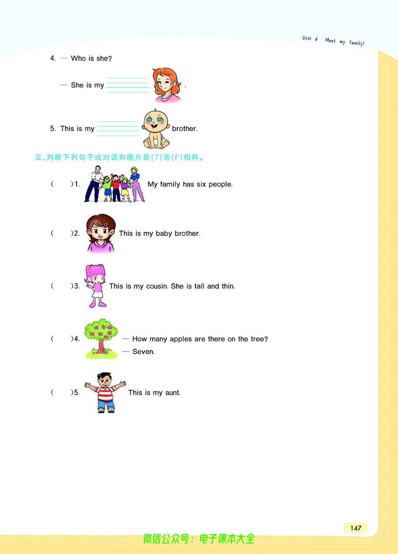 英语4A_26春四年级上下册人教版_四上英语合集人教版PEP英语四年级上册新教材（教学视频+课件+动画+音频+练习+教案）_17练习资料_小学英语（预习复习资料大礼包）_《教材一点通》