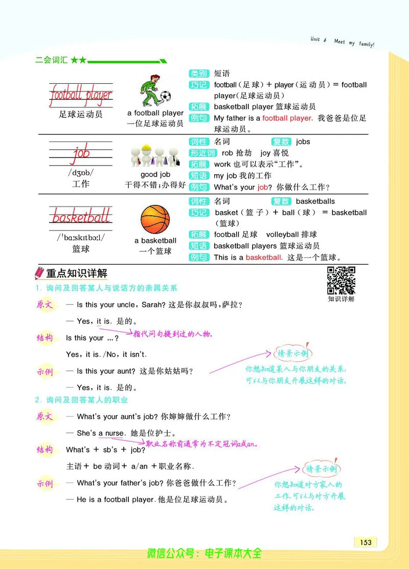 英语4A_26春四年级上下册人教版_四上英语合集人教版PEP英语四年级上册新教材（教学视频+课件+动画+音频+练习+教案）_17练习资料_小学英语（预习复习资料大礼包）_《教材一点通》