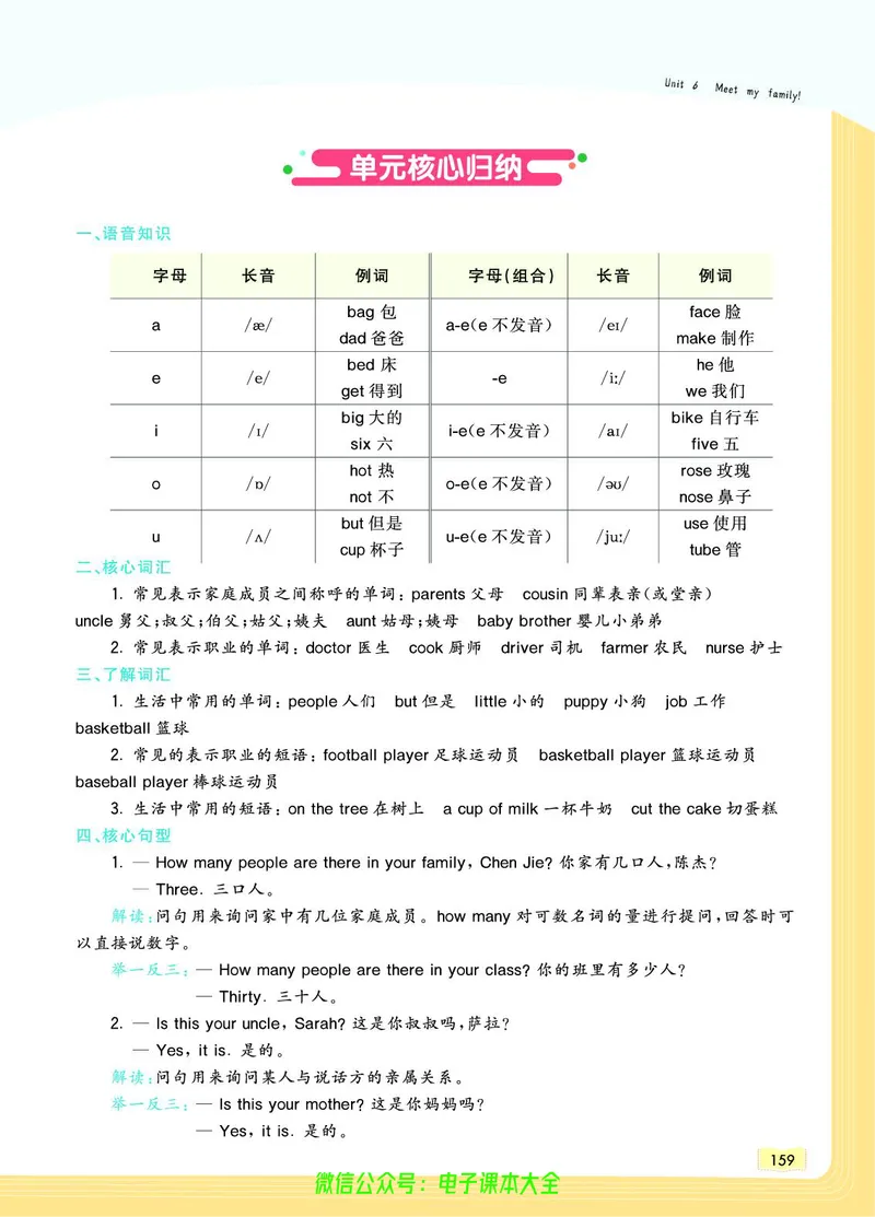 英语4A_26春四年级上下册人教版_四上英语合集人教版PEP英语四年级上册新教材（教学视频+课件+动画+音频+练习+教案）_17练习资料_小学英语（预习复习资料大礼包）_《教材一点通》