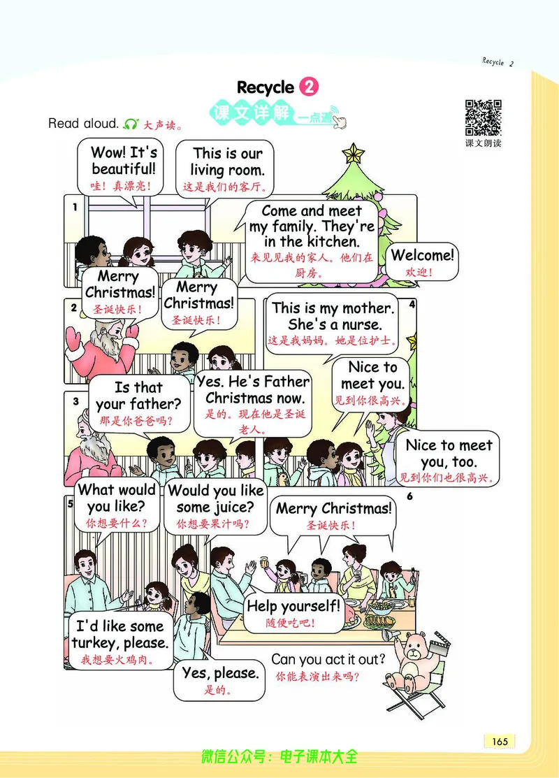 英语4A_26春四年级上下册人教版_四上英语合集人教版PEP英语四年级上册新教材（教学视频+课件+动画+音频+练习+教案）_17练习资料_小学英语（预习复习资料大礼包）_《教材一点通》