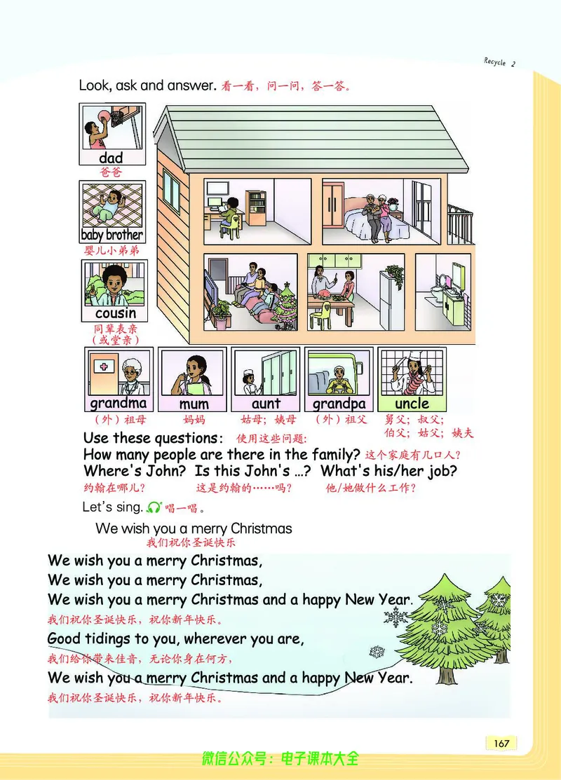 英语4A_26春四年级上下册人教版_四上英语合集人教版PEP英语四年级上册新教材（教学视频+课件+动画+音频+练习+教案）_17练习资料_小学英语（预习复习资料大礼包）_《教材一点通》