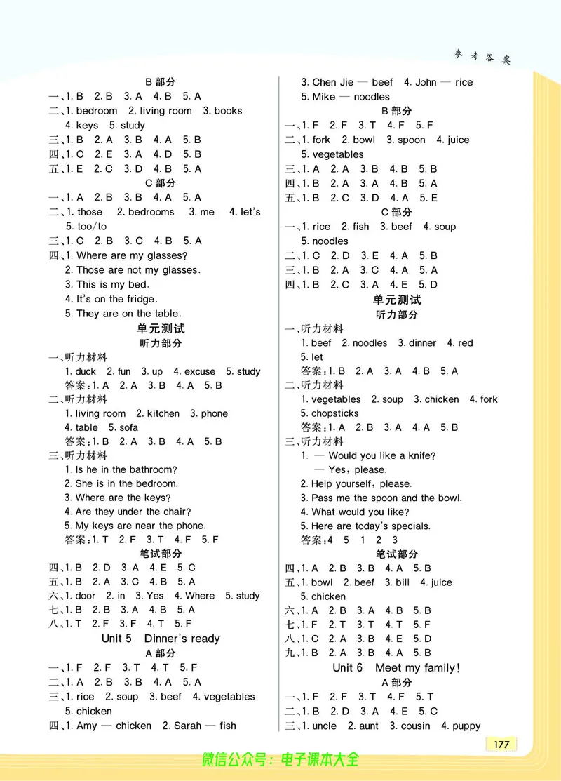 英语4A_26春四年级上下册人教版_四上英语合集人教版PEP英语四年级上册新教材（教学视频+课件+动画+音频+练习+教案）_17练习资料_小学英语（预习复习资料大礼包）_《教材一点通》
