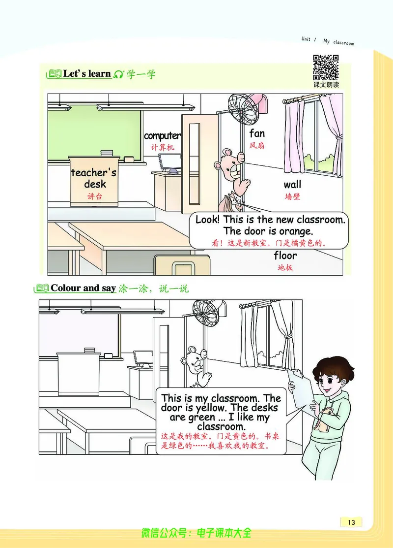 英语4A_26春四年级上下册人教版_四上英语合集人教版PEP英语四年级上册新教材（教学视频+课件+动画+音频+练习+教案）_17练习资料_小学英语（预习复习资料大礼包）_《教材一点通》