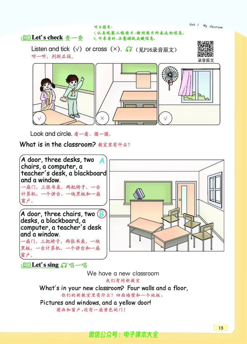 英语4A_26春四年级上下册人教版_四上英语合集人教版PEP英语四年级上册新教材（教学视频+课件+动画+音频+练习+教案）_17练习资料_小学英语（预习复习资料大礼包）_《教材一点通》