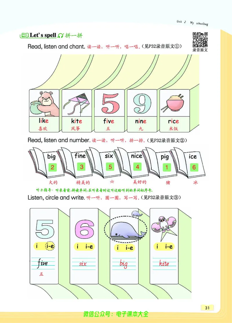 英语4A_26春四年级上下册人教版_四上英语合集人教版PEP英语四年级上册新教材（教学视频+课件+动画+音频+练习+教案）_17练习资料_小学英语（预习复习资料大礼包）_《教材一点通》