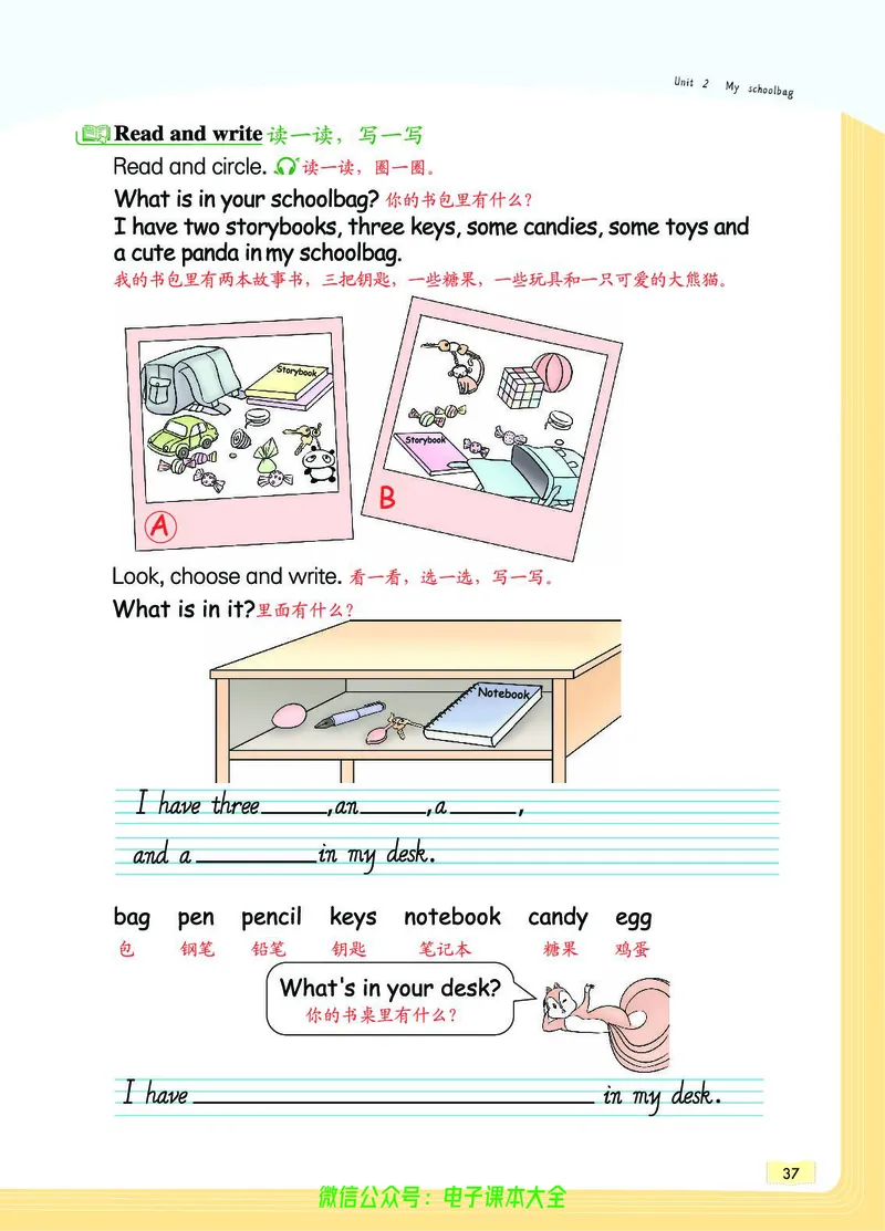 英语4A_26春四年级上下册人教版_四上英语合集人教版PEP英语四年级上册新教材（教学视频+课件+动画+音频+练习+教案）_17练习资料_小学英语（预习复习资料大礼包）_《教材一点通》