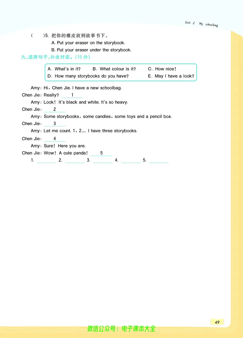 英语4A_26春四年级上下册人教版_四上英语合集人教版PEP英语四年级上册新教材（教学视频+课件+动画+音频+练习+教案）_17练习资料_小学英语（预习复习资料大礼包）_《教材一点通》