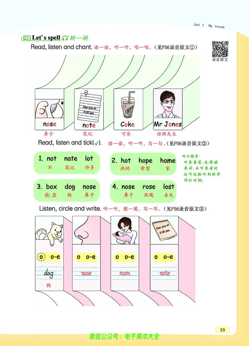 英语4A_26春四年级上下册人教版_四上英语合集人教版PEP英语四年级上册新教材（教学视频+课件+动画+音频+练习+教案）_17练习资料_小学英语（预习复习资料大礼包）_《教材一点通》