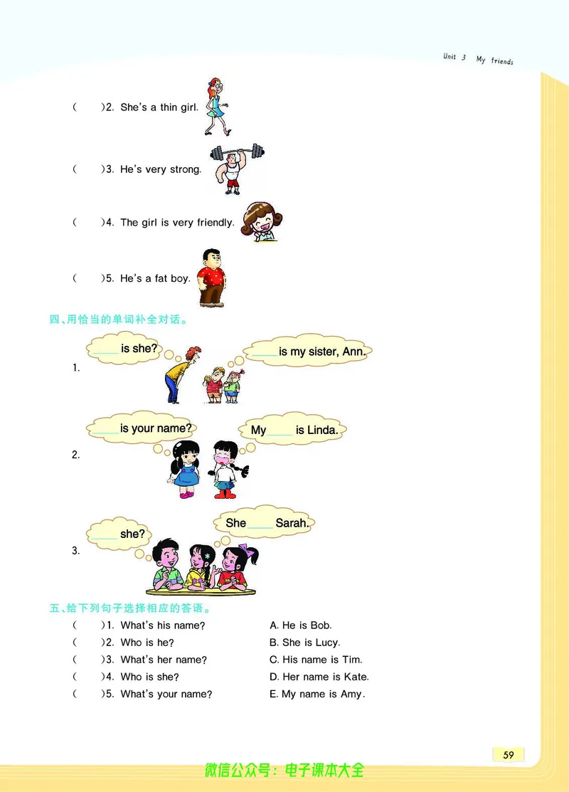 英语4A_26春四年级上下册人教版_四上英语合集人教版PEP英语四年级上册新教材（教学视频+课件+动画+音频+练习+教案）_17练习资料_小学英语（预习复习资料大礼包）_《教材一点通》
