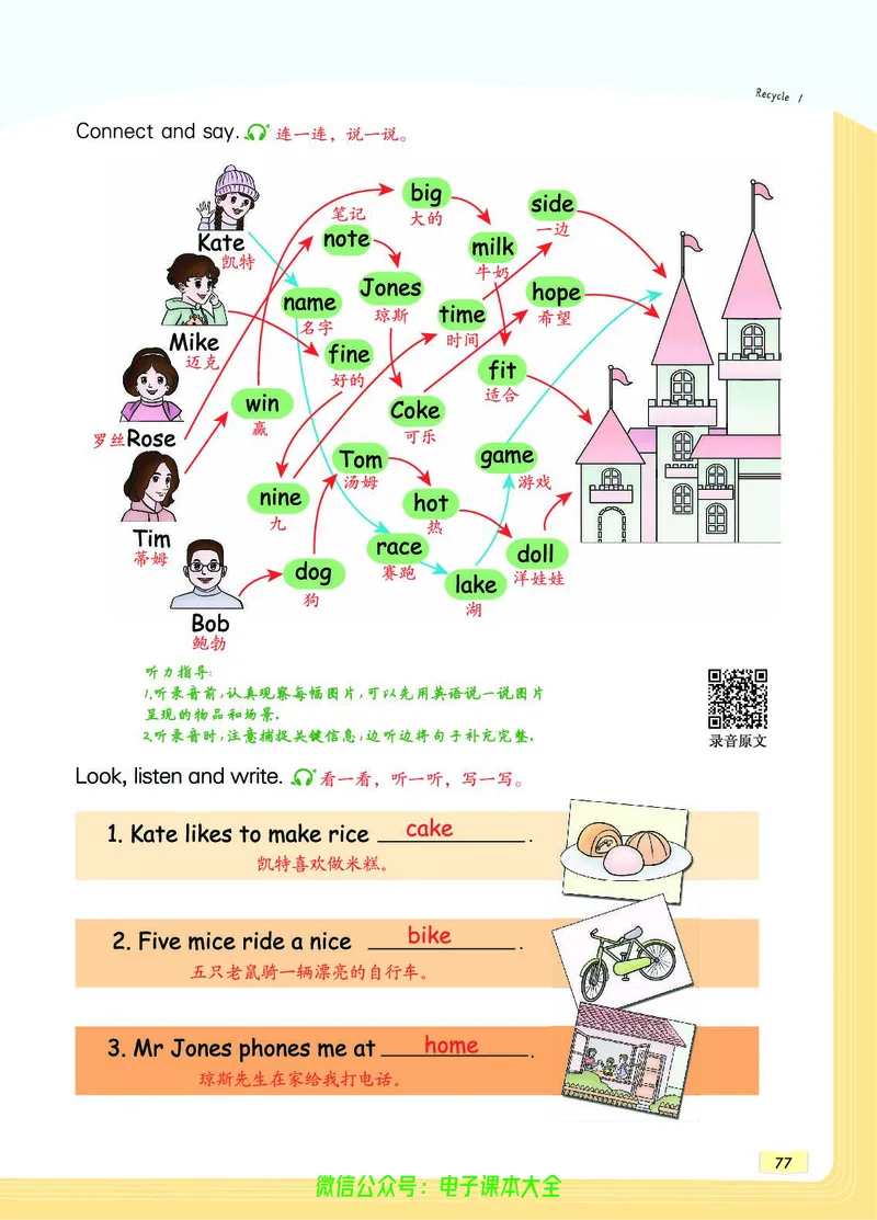 英语4A_26春四年级上下册人教版_四上英语合集人教版PEP英语四年级上册新教材（教学视频+课件+动画+音频+练习+教案）_17练习资料_小学英语（预习复习资料大礼包）_《教材一点通》
