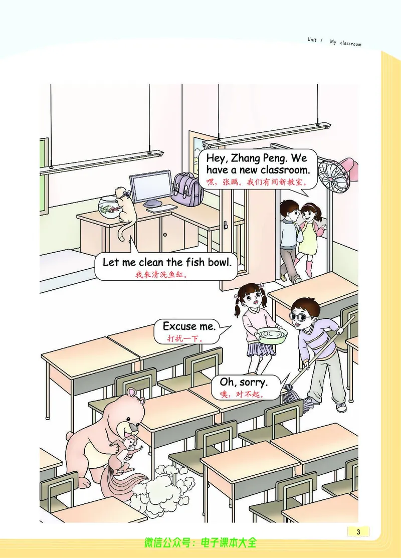 英语4A_26春四年级上下册人教版_四上英语合集人教版PEP英语四年级上册新教材（教学视频+课件+动画+音频+练习+教案）_17练习资料_小学英语（预习复习资料大礼包）_《教材一点通》