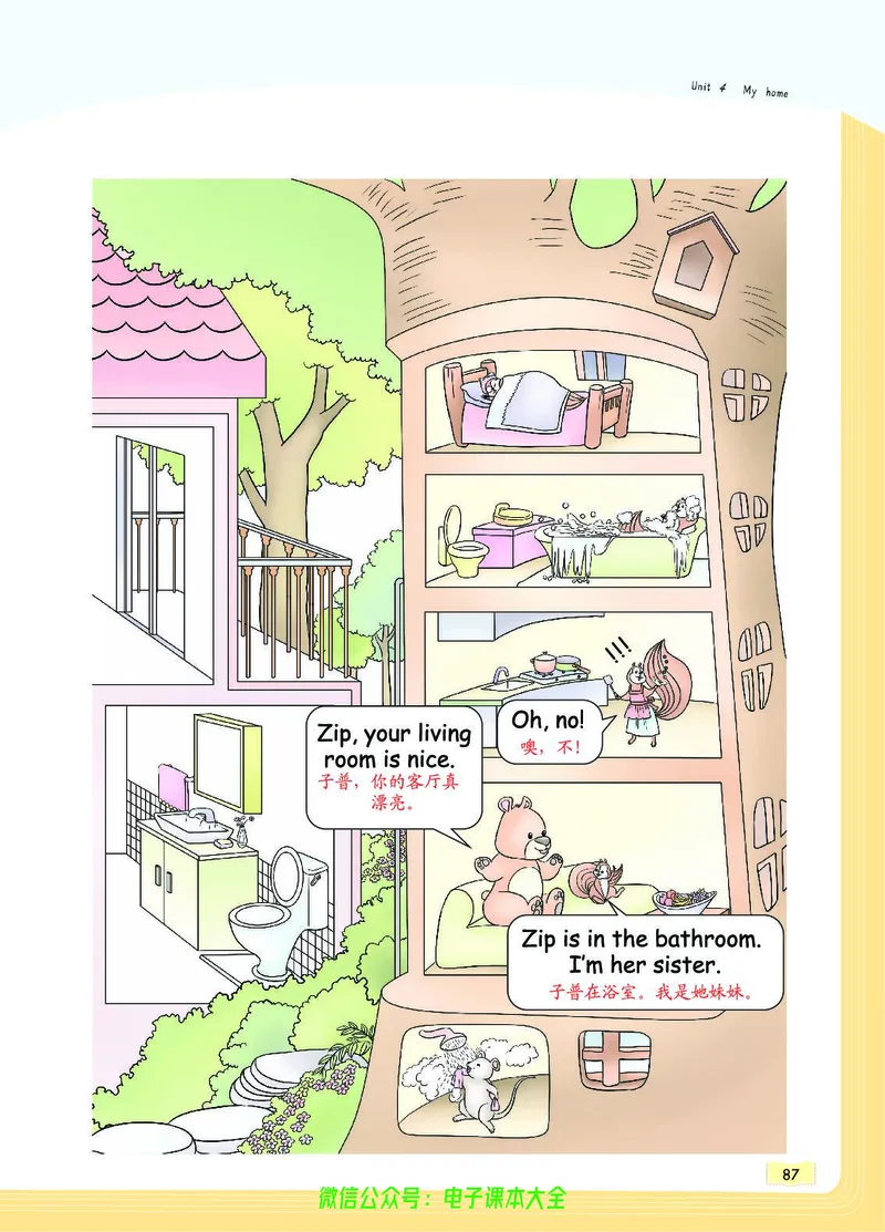 英语4A_26春四年级上下册人教版_四上英语合集人教版PEP英语四年级上册新教材（教学视频+课件+动画+音频+练习+教案）_17练习资料_小学英语（预习复习资料大礼包）_《教材一点通》