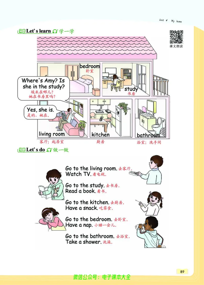 英语4A_26春四年级上下册人教版_四上英语合集人教版PEP英语四年级上册新教材（教学视频+课件+动画+音频+练习+教案）_17练习资料_小学英语（预习复习资料大礼包）_《教材一点通》