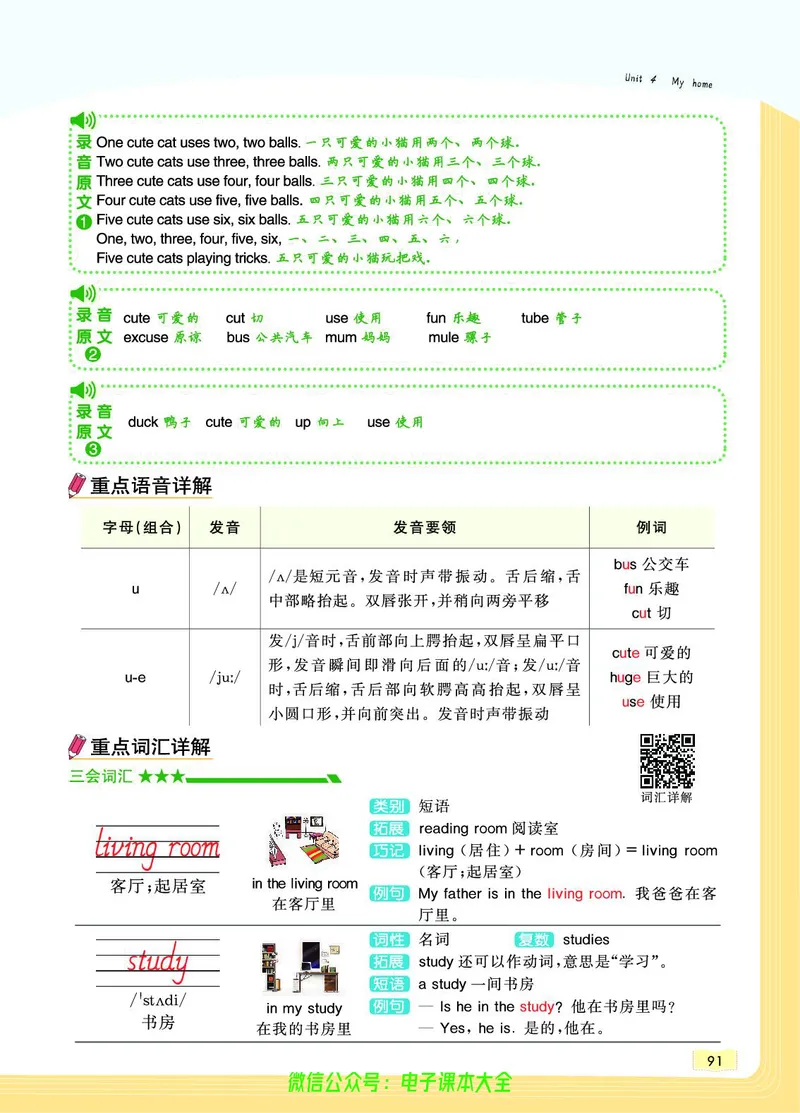 英语4A_26春四年级上下册人教版_四上英语合集人教版PEP英语四年级上册新教材（教学视频+课件+动画+音频+练习+教案）_17练习资料_小学英语（预习复习资料大礼包）_《教材一点通》