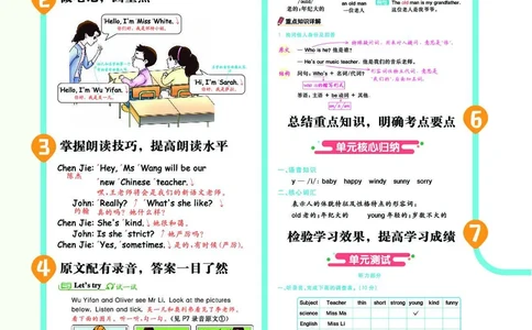 英语4A_26春四年级上下册人教版_四上英语合集人教版PEP英语四年级上册新教材（教学视频+课件+动画+音频+练习+教案）_17练习资料_小学英语（预习复习资料大礼包）_《教材一点通》