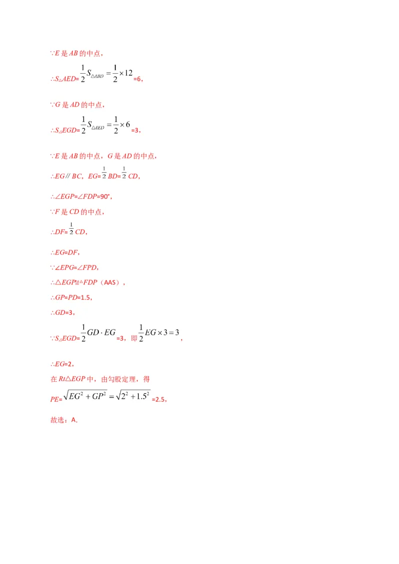 专题17.6勾股定理（直通中考）（提升练）-（人教版）_初中数学_八年级数学下册（人教版）_专题突破练习-V4