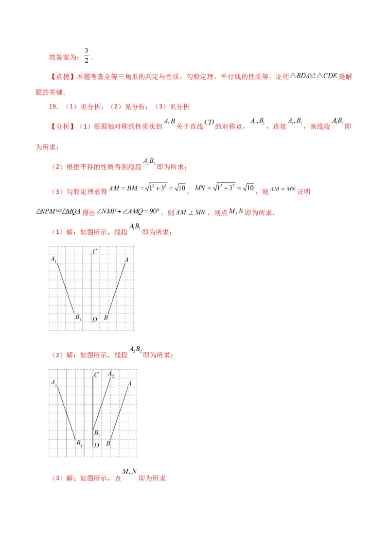 专题17.6勾股定理（直通中考）（提升练）-（人教版）_初中数学_八年级数学下册（人教版）_专题突破练习-V4