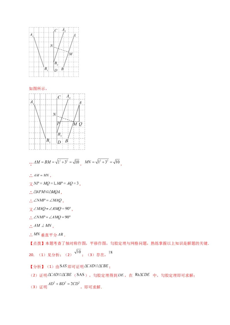 专题17.6勾股定理（直通中考）（提升练）-（人教版）_初中数学_八年级数学下册（人教版）_专题突破练习-V4