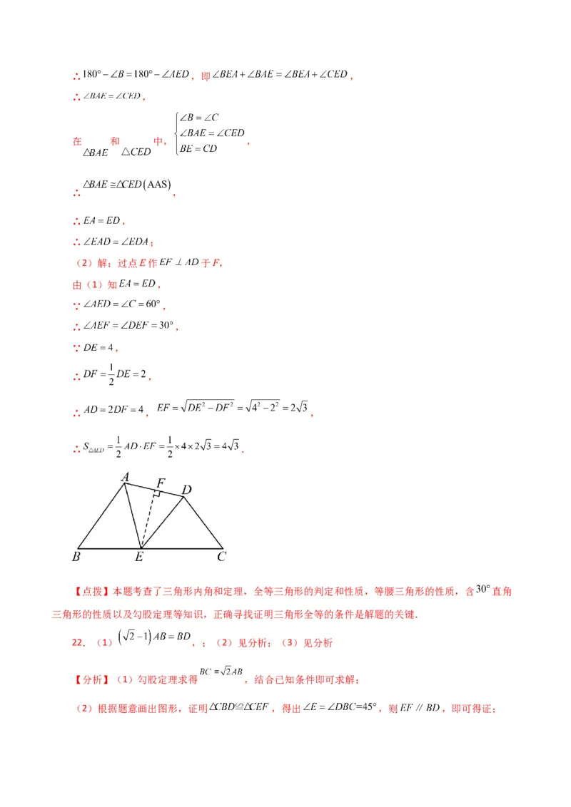 专题17.6勾股定理（直通中考）（提升练）-（人教版）_初中数学_八年级数学下册（人教版）_专题突破练习-V4