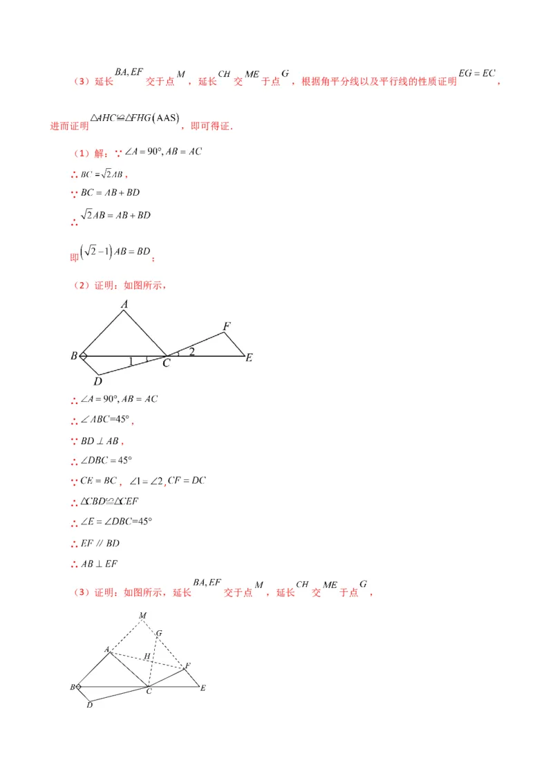 专题17.6勾股定理（直通中考）（提升练）-（人教版）_初中数学_八年级数学下册（人教版）_专题突破练习-V4