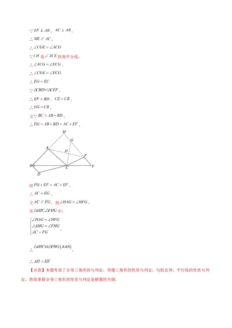 专题17.6勾股定理（直通中考）（提升练）-（人教版）_初中数学_八年级数学下册（人教版）_专题突破练习-V4