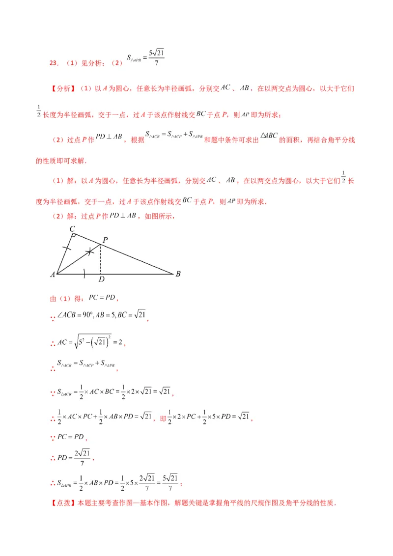 专题17.6勾股定理（直通中考）（提升练）-（人教版）_初中数学_八年级数学下册（人教版）_专题突破练习-V4