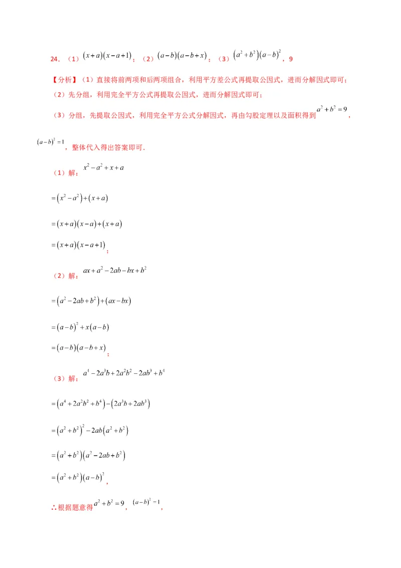 专题17.6勾股定理（直通中考）（提升练）-（人教版）_初中数学_八年级数学下册（人教版）_专题突破练习-V4
