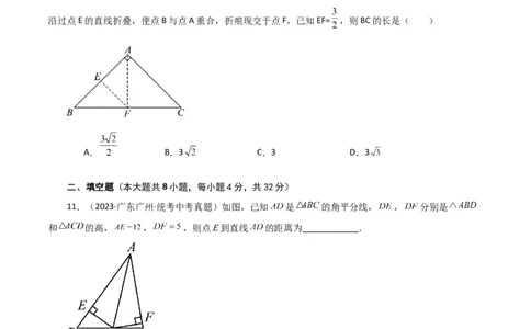 专题17.6勾股定理（直通中考）（提升练）-（人教版）_初中数学_八年级数学下册（人教版）_专题突破练习-V4