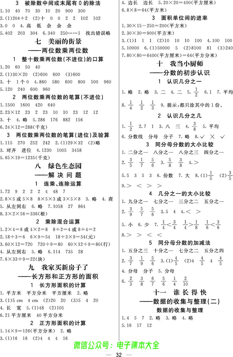青岛版3a_26春四年级上下册人教版_四上英语合集人教版PEP英语四年级上册新教材（教学视频+课件+动画+音频+练习+教案）_17练习资料_小学英语（预习复习资料大礼包）_《预习卡》