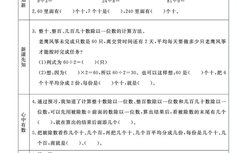 青岛版3a_26春四年级上下册人教版_四上英语合集人教版PEP英语四年级上册新教材（教学视频+课件+动画+音频+练习+教案）_17练习资料_小学英语（预习复习资料大礼包）_《预习卡》