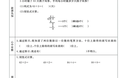 青岛版3a_26春四年级上下册人教版_四上英语合集人教版PEP英语四年级上册新教材（教学视频+课件+动画+音频+练习+教案）_17练习资料_小学英语（预习复习资料大礼包）_《预习卡》