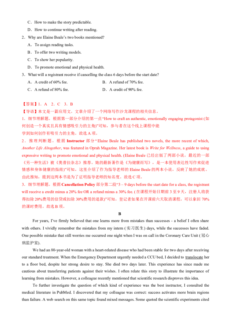 2025届高三英语高考模拟风向标卷01（山东专用)（解析版）_03高考英语_2025年新高考资料_二轮复习_2025年高考英语二轮热点题型归纳与变式演练（新高考通用）340016860