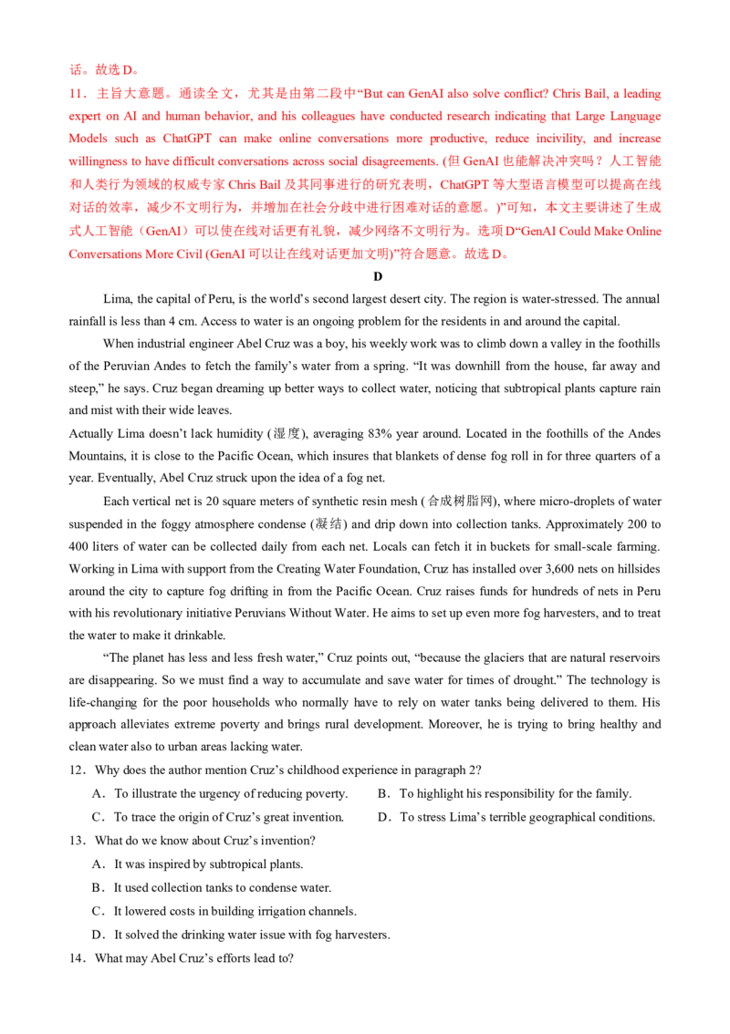 2025届高三英语高考模拟风向标卷01（山东专用)（解析版）_03高考英语_2025年新高考资料_二轮复习_2025年高考英语二轮热点题型归纳与变式演练（新高考通用）340016860