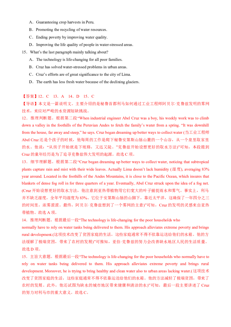 2025届高三英语高考模拟风向标卷01（山东专用)（解析版）_03高考英语_2025年新高考资料_二轮复习_2025年高考英语二轮热点题型归纳与变式演练（新高考通用）340016860