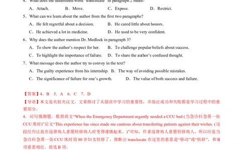 2025届高三英语高考模拟风向标卷01（山东专用)（解析版）_03高考英语_2025年新高考资料_二轮复习_2025年高考英语二轮热点题型归纳与变式演练（新高考通用）340016860