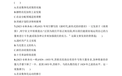 2025人教版新教材历史高考第一轮基础练--第36讲　社会主义革命和建设与亚非拉民族民主运动的高涨（含答案）_07高考历史_2025年新高考资料_一轮复习