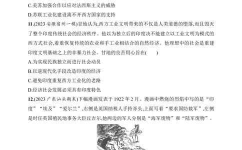 2025人教版新教材历史高考第一轮基础练--第36讲　社会主义革命和建设与亚非拉民族民主运动的高涨（含答案）_07高考历史_2025年新高考资料_一轮复习