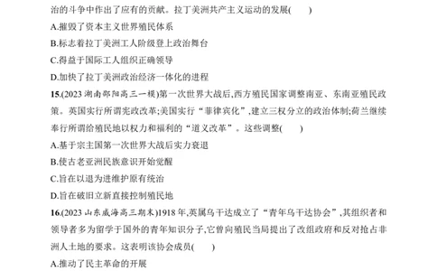2025人教版新教材历史高考第一轮基础练--第36讲　社会主义革命和建设与亚非拉民族民主运动的高涨（含答案）_07高考历史_2025年新高考资料_一轮复习